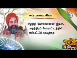 Nadi back road, sri siva subramaniya swami temple контактный телефон: 70th Independence Day Know About Subramaniya Siva Youtube