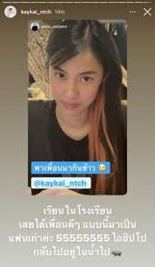 งานนี้ เก๋ไก๋ สไลเดอร์ ก็ได้ตอบคอมเมนต์ข้อความดังกล่าวว่า ทุกคนมีความเศร้าความทุกข์ เก๋ก็หาวิธีดับทุกข์ ไปเที่ยว ดูหนัง. Xkkceyxedpnfhm