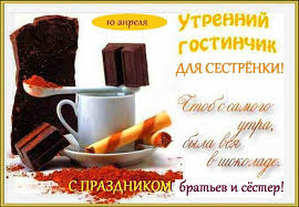 10 апреля в отмечается 14 праздников. Facebook