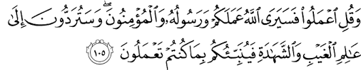 قَاتِلُوهُمْ يُعَذِّبْهُمُ اللَّهُ بِأَيْدِيكُمْ وَيُخْزِهِمْ وَيَنْصُرْكُمْ عَلَيْهِمْ وَيَشْفِ صُدُورَ قَوْمٍ مُؤْمِنِينَ. Arti Perkata Surat At Taubah Ayat 105 Beserta Terjemah Bahasa Inggris