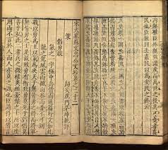Song da jia Su Wenzhong gong wen chao : can cun er shi liu juan - Juan 22 |  Library of Congress