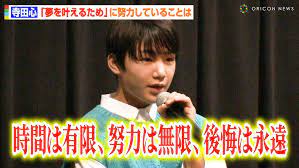 15歳・寺田心、子どもからの質問に真摯に回答「時間は有限、努力は無限、後悔は永遠」 “夢を叶えるため”の努力を明かす - YouTube さん