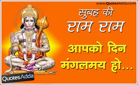 Good morning sms in hindi: Good Morning Images In Hindi à¤¸ à¤ª à¤°à¤­ à¤¤ à¤• à¤¤à¤¸ à¤µ à¤° Hindi Vidya