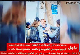 تم اعتقال مراسلة قناة الجزيرة القطرية، بالقدس الشريفة، جيفارا البديري، مساء اليوم السبت، أثناء تغطيتها الأحداث الجارية في حي الشيخ جرّاح. Cbcfsbb Wftl3m