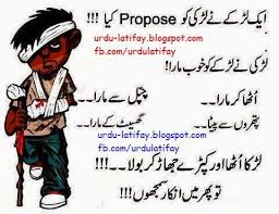 ایک شخص کی بیوی بچوں کے ساتھ کچھ دنوں کے لئے اپنے میکے چلی گئی funny jokes in urdu 2019. Funny Shayari Urdu