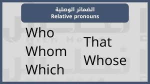 شرح الضمائر في اللغة الانجليزية بالتفصيل