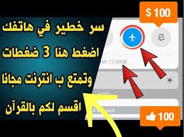 رابط التطبيق في اول تعليق Https Play Google Com Store Apps Details Id Vpn China Proxy Free Tunnellight Hl Fr انترنت مجاني In 2020 Tech Company Logos Blog Posts Blog