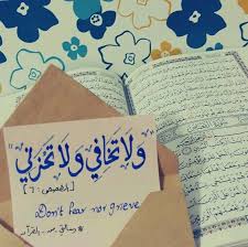و ل ا ت خ اف ي و ل ا ت ح ز ن ي إ ن ا ر اد وه إ ل ي ك Islamic Quotes Quran Quran Quotes Beautiful Quran Quotes