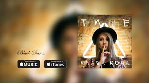 Такая одна (dj denis rublev & dj alixs remix). Tishe Remix Klava Koka Shazam