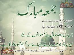 Check spelling or type a new query. Jumma Mubarak Sms 2021 Quotes Wishes Duaa Status