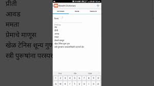 Dictionary thesaurus scrabble examples quiz. Marathi Dictionary English Marathi Translator On Googleplay Youtube