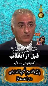 شنوندگان رادیو همراه Radio Hamrah Fans