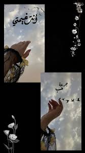 Pin By علي النصراوي On رمزيات Art Morning Words Poster