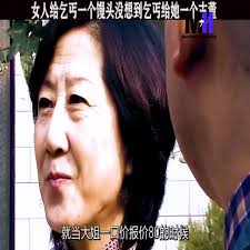 女人給乞丐一個饅頭，沒想到乞丐給她一個古董