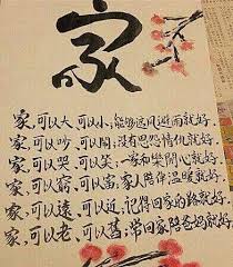 pin by helen on favourite quotes home quotes and sayings quotes chinese calligraphy