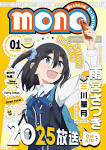 mono