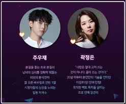Check spelling or type a new query. ì—°ì• ì˜ ì°¸ê²¬ ì‹œì¦Œ 2 ìž¬ë°©ì†¡ ë‹¤ì‹œë³´ê¸° ë° ìž¬ì—°ë°°ìš° ì•Œì•„ë³´ê¸°