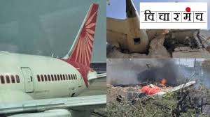 एयर इंडिया विमान हादसा: ईंधन स्विच की जांच के आदेश, DGCA का बड़ा फैसला - Imagen principal del artículo