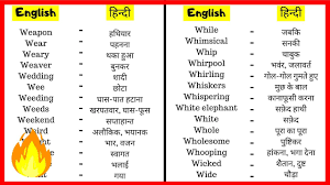 This tool is made for the ease of our users specially who wants to know the meaning of english words into their own local language or to translate their local language into english. 34 Online Hindi To English Word Meaning English Dictionary Translate English To Hindi Youtube