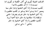 اللهم صل و سلم و بارك على الحبيب المصطفى In 2020 Reusable Tote Reusable Tote Bags Tote Bag