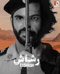 We did not find results for: Ù…Ø³Ù„Ø³Ù„ Ø±Ø´Ø§Ø´ Ø§Ù„Ø­Ù„Ù‚Ø© 1 Ø§ÙŠØ¬ÙŠ Ø¯ÙŠØ¯