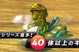 In 7, players unlock mirror mode by getting gold trophies in all cups on the 150cc class. Mario Kart 8 Deluxe Unlockables Including How To Unlock Gold Kart Parts And Gold Mario Eurogamer Net