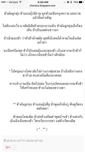 เพลงข าม นล กท ง ภาพร างลายส ก เพลง