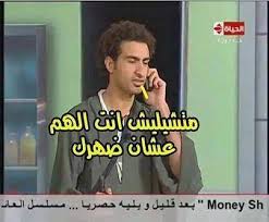 لا مش انا يا حبيبي علي ربيع; Ø£Ø·Ø±Ù 40 Ù…Ø´Ù‡Ø¯ Ø§ Ù„Ø¹Ù„ÙŠ Ø±Ø¨ÙŠØ¹ ÙÙŠ ØªÙŠØ§ØªØ±Ùˆ Ù…ØµØ± Ù…ØµØ± Ø§Ù„Ø¹Ø±Ø¨ÙŠØ©