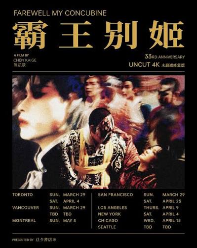 Farewell My Concubine (霸王别姬) (Uncut 4K Restoration) 2026 Curated Multi-City  Screening Tour 🇨🇦 🇺🇸 Chen Kaige｜1993｜Colour｜171min｜Chinese with English  Subtitle Time: March - May 2026 Cities: 🇨🇦Toronto