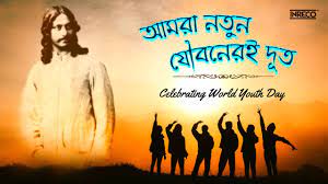 Amra Nutan Joubaneri Dut | Rabindrasangeet | Sushmita Ghosh | Celebrating  World Youth Day - YouTube