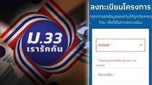 ม33เรารักกัน วิธีเช็คสิทธิ ว่าได้รับเงินจำนวน 4000 หรือไม่ มาแล้วหลังเว็บไซต์ ม33เรารักกัน ได้เปลี่ยนแปลงปุ่มทำรายการใหม่ และแอปเป๋าตัง. Www à¸¡33à¹€à¸£à¸²à¸£ à¸à¸ à¸™ Com à¹€à¸Š à¸„à¸ª à¸—à¸˜ à¸›à¸£à¸°à¸ à¸™à¸ª à¸‡à¸„à¸¡ Pptvhd36