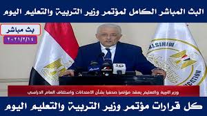 أكد وزير التربية والتعليم، الدكتور تيسير النعيمي، أن الحكومة لم تتنصل من تنفيذ أي من بنود الاتفاقية التي وقعتها مع نقابة المعلمين، عقب الإضراب الذي نفذته الأخيرة بداية العام الدراسي 2020/2019، وتم تنفيذ جميع هذه البنود باستثناء بند واحد لحاجته لمسار تشريعي. Ø¨Ø« Ù…Ø¨Ø§Ø´Ø± Ù…Ø¤ØªÙ…Ø± ÙˆØ²ÙŠØ± Ø§Ù„ØªØ±Ø¨ÙŠØ© ÙˆØ§Ù„ØªØ¹Ù„ÙŠÙ… Ø§Ù„ÙŠÙˆÙ… 2021 2 14 Ø§Ø®Ø± Ù‚Ø±Ø§Ø±Ø§Øª ÙˆØ²ÙŠØ± Ø§Ù„ØªØ±Ø¨ÙŠØ© ÙˆØ§Ù„ØªØ¹Ù„ÙŠÙ… Ø§Ù„ÙŠÙˆÙ… 2021 Youtube