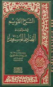 We did not find results for: Menggugat Syiriknya Tawassul Dengan Kitab Syarhul Qowim Pdf