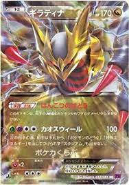 Giratina ex is a basic, ex, dragon type pokemon card with an hp of 170. Amazon Com Pokemon Card Japanese Giratina Ex 057 081 Xy7 Holofoil 1st Edition Toys Games