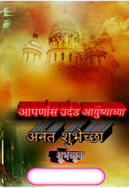 Happy Birthday Song With Name Download Free Mp3 In Telugu Pin By Prakash Rathod On Birthday Banner Banner Background Images Birthday Banner Background Photoshop Backgrounds