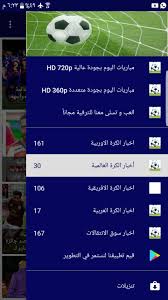 جميع الحقوق محفوظة © موقع يلا لايف. Ø¨Ø« Ù…Ø¨Ø§Ø´Ø± Ù…Ø¨Ø§Ø±ÙŠØ§Øª Ø§Ù„ÙŠÙˆÙ… ÙƒÙˆØ±Ø© Ù„Ø§ÙŠÙ Ø§ÙˆÙ† Ù„Ø§ÙŠÙ† Hd Fur Android Apk Herunterladen