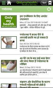 Pregnant Meaning In Hindi