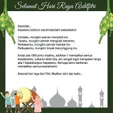 Mohon maaf lahir dan batin. Ucapan Idul Fitri Paling Menyentuh Hati Kata Kata Lebaran Antapedia Com