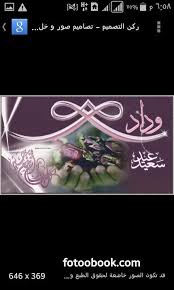 pin by qwrtqett adfghj on عيد الفطر السعيد pandora screenshot pandora lockscreen screenshot