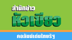 คณะก้าวหน้า ประกาศจุดยืนไม่เอา นายกฯพระราชทาน ทุกรูปแบบ ไม่ว่าจะมาตามรัฐธรรมนูญหรือไม่ก็ตาม หลังเกิดกระแสข่าวนายกฯ พระราชทานซึ่งกำลัง. à¸™à¸²à¸¢à¸à¸žà¸£à¸°à¸£à¸²à¸Šà¸—à¸²à¸™ à¸£à¸§à¸¡à¸‚ à¸²à¸§à¹€à¸ à¸¢à¸§à¸ à¸š à¸™à¸²à¸¢à¸à¸žà¸£à¸°à¸£à¸²à¸Šà¸—à¸²à¸™ à¹€à¸£ à¸­à¸‡à¸£à¸²à¸§à¸‚à¸­à¸‡ à¸™à¸²à¸¢à¸à¸žà¸£à¸°à¸£à¸²à¸Šà¸—à¸²à¸™