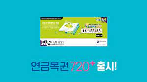 오프라인에서 연금복권 구매하려면 같은 조 전체를 구매하도록 왠지 강요받는 것 같습니다. ì—°ê¸ˆë³µê¶Œ720 ì†Œê°œ ì—°ê¸ˆë³µê¶Œ720 ë³µê¶Œì •ë³´ ë™í–‰ë³µê¶Œ
