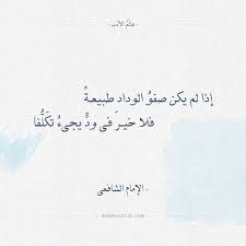 عالم الأدب اقتباسات من الشعر العربي والأدب العالمي Quotations Wisdom Quotes Words
