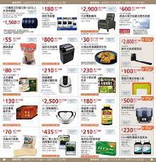 Costco 好市多 2020 必買優惠商品情報 年節特別優惠 黑鑽卡最新dm優惠 持續更新中 閒閒小魚出遊中 痞客邦 In