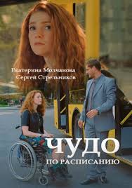гарри поттер и кубок огня смотреть в хорошем качестве Smotret Chudo Po Raspisaniyu 2016 Smeshnye Filmy Horoshie Filmy Filmy