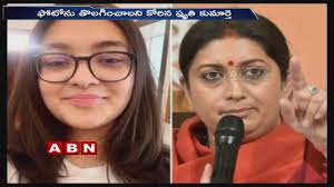 Smriti irani has an adorable birthday wish for daughter. Smriti Irani Deletes Daughter S Pic Re Posts It With Powerful Message On Bullying Abn Telugu Youtube