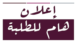‪إعلانات الكلية | Faculty of Engineering and Information Technology‬‏