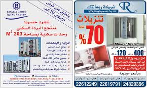 خدمات متخصصة في كافة مناطق الكويت http kw waseet net ar site kuwait city classifieds shower system bavaria system