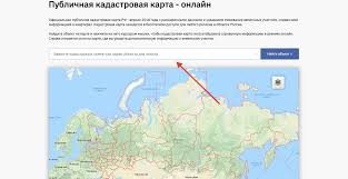 Узнайте онлайн кадастровую стоимость всех объектов недвижимости. Publichnaya Kadastrovaya Karta Instrukciya Po Rabote V 2019