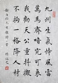Chinese Calligraphy Chinese Calligraphy Japanese Calligraphy Calligraphy