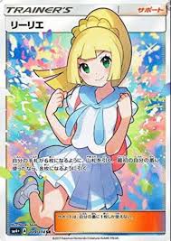 ポケモンカードゲームsm リーリエ sr gxバトルブースト ポケモン リーリエ ポケモン ポケモンカード